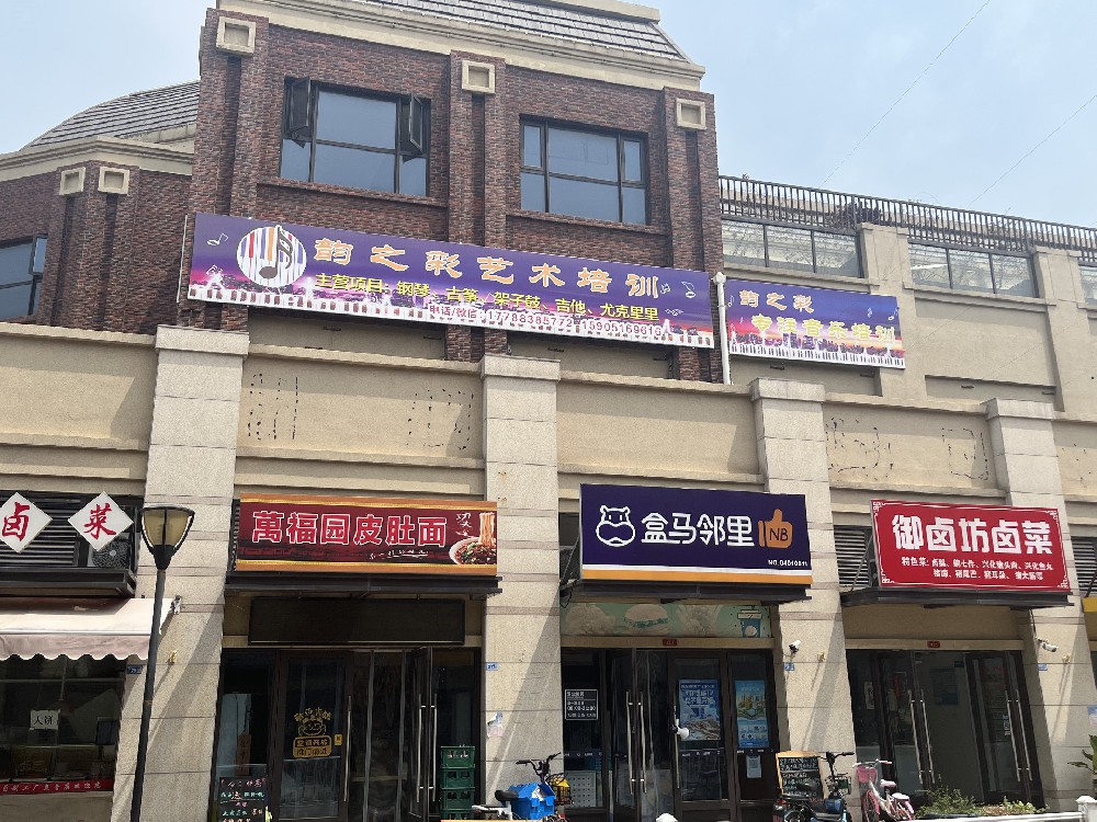 韵之彩户外大牌 刀刮布灯箱